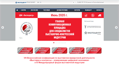 Desktop Screenshot of 5p-expo.com